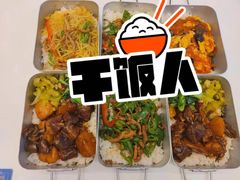 -石笨笨·盖浇饭大王(MOMOPARK店)