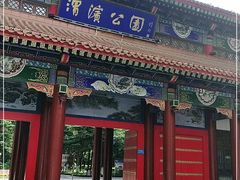-渭滨公园
