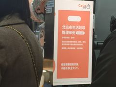 -CoCo都可(合生汇店)