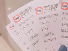 -星鑫国际影城(粤港城店)