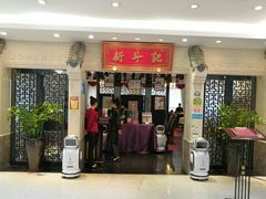 门面-凤凰楼酒家·粤宴点心(华强北店)