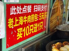 -牛煎里牛肉煎包淮南牛肉汤(广东路店)