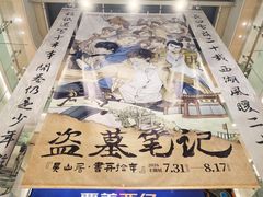 -杭州西湖银泰百货