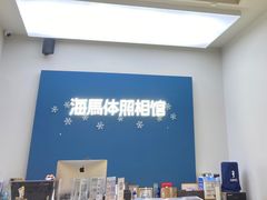 -海马体照相馆(义乌之心店)