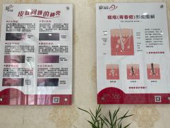 -苗方清颜祛痘·皮肤管理