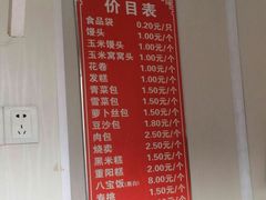 菜单-航天馒头(瞻园路店)