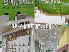 -多特儿童专注力·感统训练·学习力训练(曲江校区)