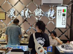 -中国丹阳眼镜城