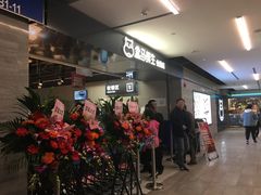 -盒马鲜生(馥邦国际店)