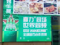 -鞑子烤羊腿(贝村总店)