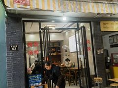 -硒泉筒骨汤粉