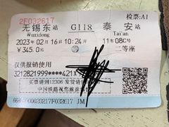 -泰山风景名胜区