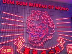 -墨茉点心局(国金街店)