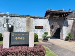 -石炮台公园