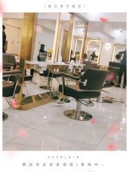 -雅仕 HAIR SALON 美发沙龙