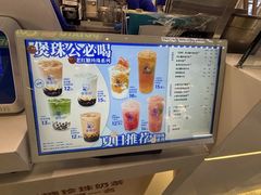 -煲珠公·老红糖珍珠奶茶(长宁龙之梦店)
