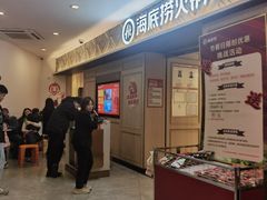 -海底捞火锅(应天门古城根店)
