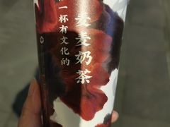 -注春·荞麦奶茶(新天地旗舰店)