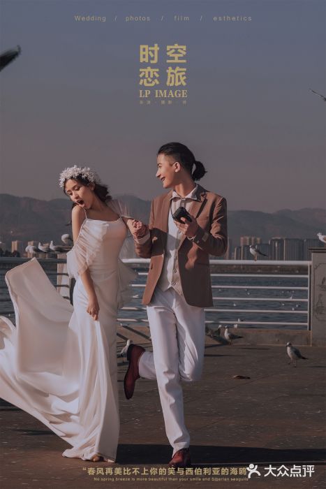 乐派诗婚纱摄影图片