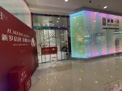 点击看大图 -和颜一美轻医美连锁