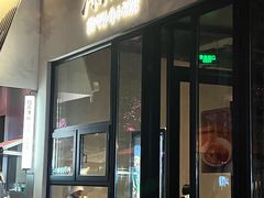 -漆黑觉米粉(三里屯店)