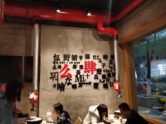 -么肆烤肉·中式自助·烤肉大排档(街道口季佳PAI店)