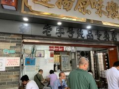 门面-達揚原味燉品(文明路店)