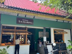 -mamalao老挝烤肉糯米饭
