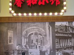 -沪上馨和小馆•海派上海菜(陆家浜路店)