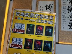 -荒岛实景沉浸密室(江汉路1店)