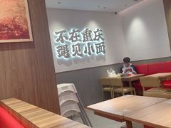 大堂-遇见小面(凯德广场店)