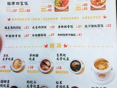 菜单-膳心记-明火四宝煲仔饭(燕南店)