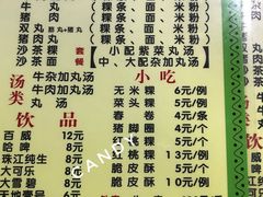 菜单-华威达牛庄(黄埔大道西店)
