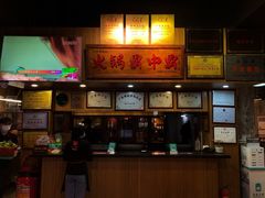 -八合里牛肉火锅(八合里总店)