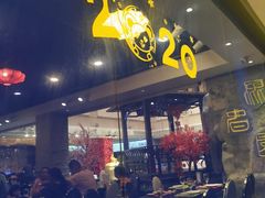门面-聚春园自助餐厅(东街口店)