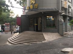 -惠丰莞中餐厅(珞珈山路19号小区店)