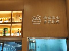 -木屋烧烤(惠阳华润小径湾店)