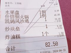 -凯鸽酒楼•雁北民间菜(华北星店)