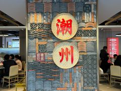 -官塘兄弟·潮汕牛肉店(官塘总店)