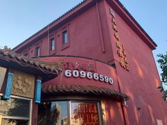 门面-大眼锅贴饺子(河西店)