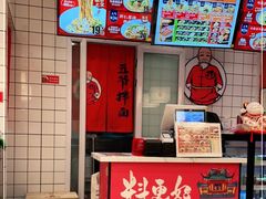 -五爷拌面(大兴亦庄店)
