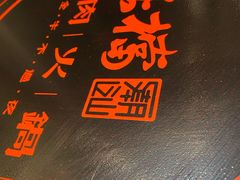 门面-掂档潮汕牛肉火锅(沈阳万象城店)