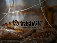 -金凤成祥(草桥店)