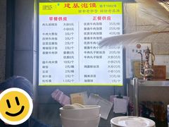 -建基泡馍·西安老字号·清真(永宁店)