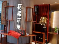 等位区-上海人家花樣年华(中山公园店)