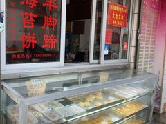 -临飞糕点(塘头路店)