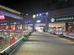 -皇庭广场(福华三路店)