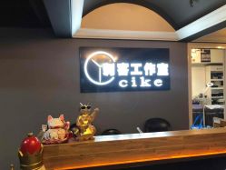 -刺客纹画纹身·洗纹身·穿孔饰品