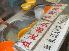 -富记鱼蛋粉(西村店)