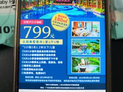 游乐设施-碧桂园润杨溪谷温泉酒店